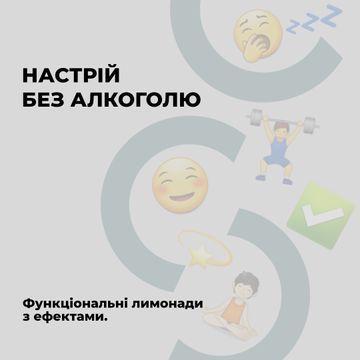 "АЛЬТЕРНАТИВА АЛКОГОЛЮ"